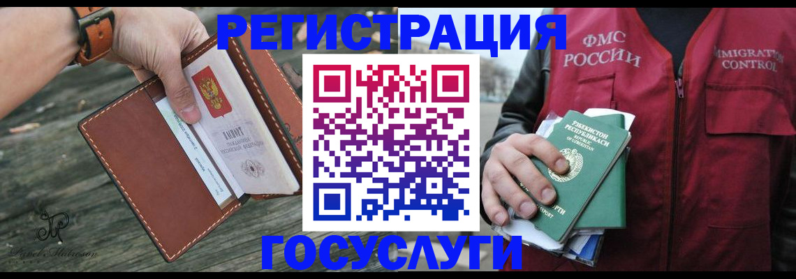 регистрация для школы в Лабинске