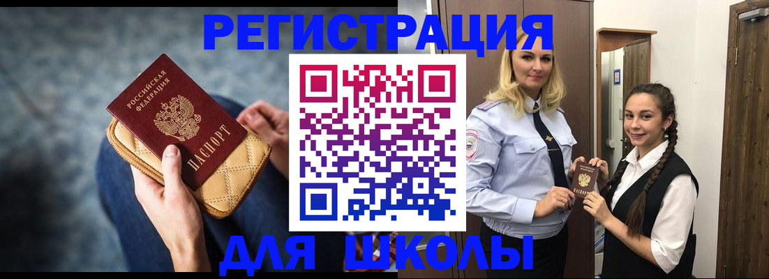 прописка от собственника в Лабинске