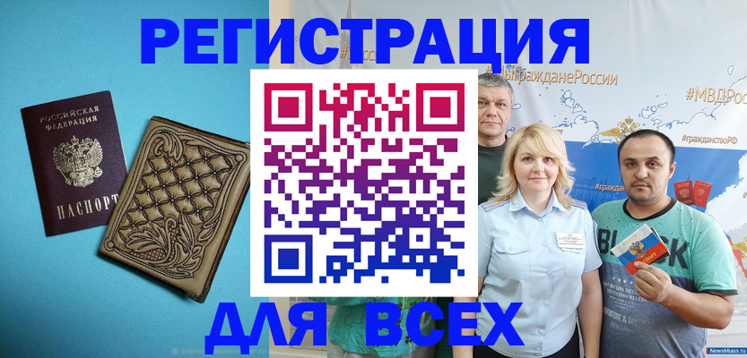 купить прописку в Лабинске