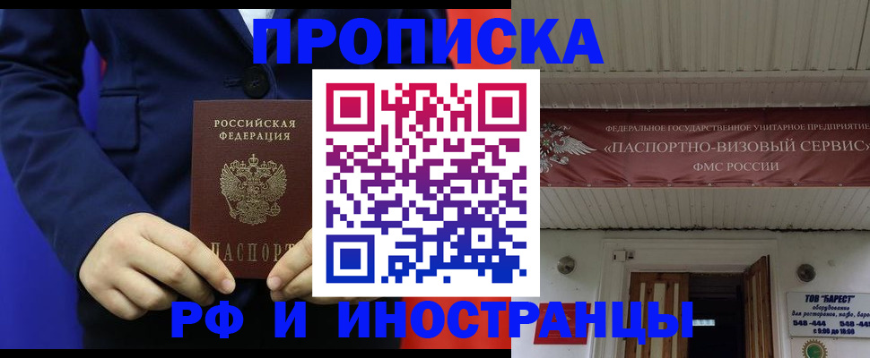 регистрация для дет. сада в Лабинске